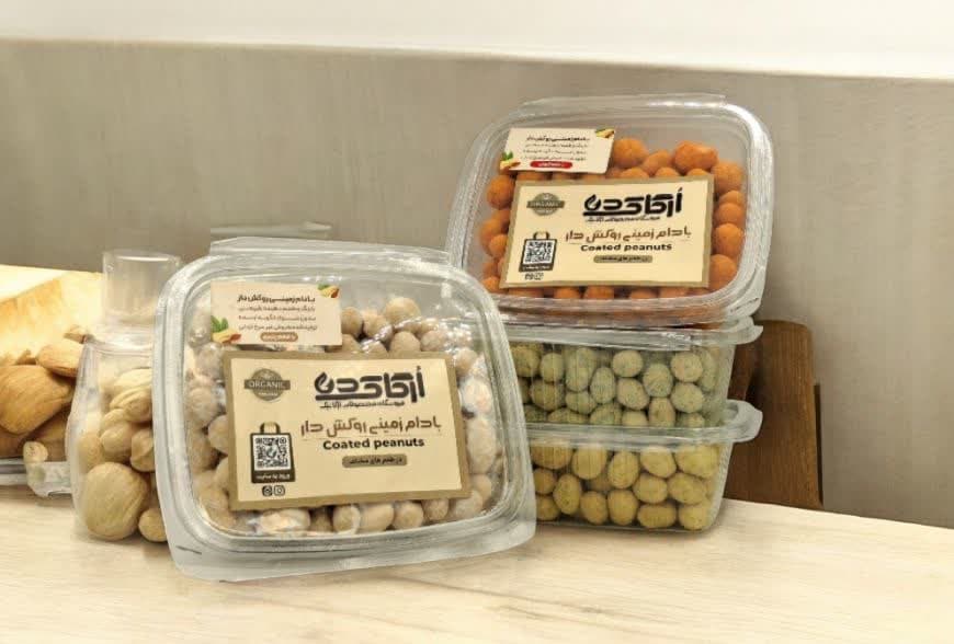 انواع طعم های بادام زمینی ارگاکده